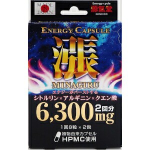 【５個セット】ライフサポート 源氣堂 エナジーカプセル 漲  8粒×2包入 （２回分）×５個セット みなぎる　※軽減税率対応品【t-10】