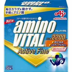 アミノバイタル BCAA アミノ酸 アクティブファイン(30本入)【ori】  ※軽減税率対象品