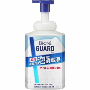 花王 ビオレガード 薬用泡で出る消毒液 本体(700ml)