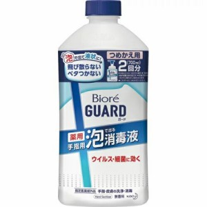 花王 ビオレガード 薬用泡で出る消毒液 つめかえ用(700ml)