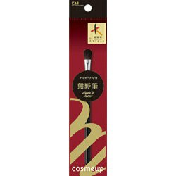 【５個セット】貝印 cosmeup 熊野筆 アイシャドーブラシ M HC3756×５個セット 【k】【ご注文後発送までに1週間前後頂戴する場合がござい