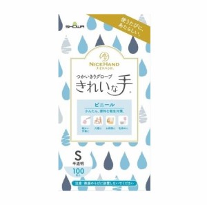 【１０個セット】 ショーワグローブ  ナイスハンド きれいな手 つかいきりグローブ ビニール S 100枚入×１０個セット 