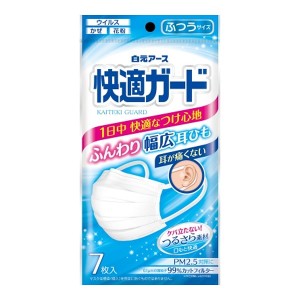 【１２０個セット】【１ケース分】 白元アース 快適ガード マスク ふつうサイズ(7枚入)×１２０個セット　１ケース分 【dcs】【mor】