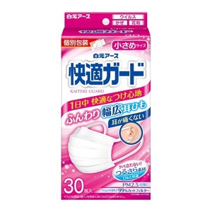 白元アース 快適ガード マスク 小さめサイズ 個別包装(30枚入)【mor】【ご注文後発送までに2週間前後頂戴する場合がございます】