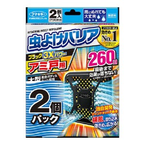 【５個セット】フマキラー 虫よけバリア ブラック3Xパワー アミ戸用 260日 2個入×５個セット 【k】【ご注文後発送までに1週間前後頂戴す