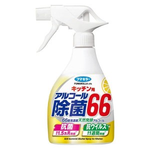 【３個セット】フマキラー キッチン用 アルコール 除菌66 本体 400ml×３個セット 【k】【ご注文後発送までに1週間前後頂戴する場合がご