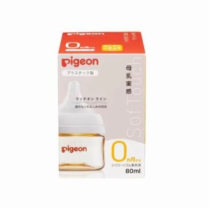 【３個セット】ピジョン 母乳実感 哺乳びん プラスチック 80ml(1個)×３個セット 【k】【ご注文後発送までに1週間前後頂戴する場合がござ