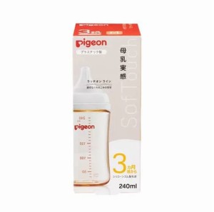 【５個セット】ピジョン 母乳実感 哺乳びん プラスチック 240ml(1個)×５個セット 【k】【ご注文後発送までに1週間前後頂戴する場合がご