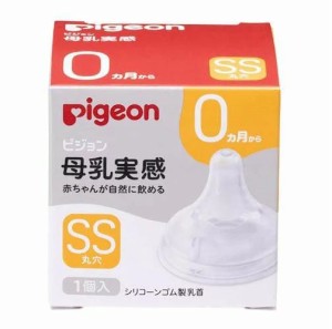 【５０個セット】【１ケース分】 ピジョン 母乳実感 乳首 新生児 SS(1個)×５０個セット　１ケース分　 【k】【ご注文後発送までに1週間