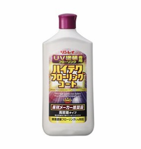 リンレイ ハイテクフローリングコート(1L)【mor】【ご注文後発送までに2週間前後頂戴する場合がございます】