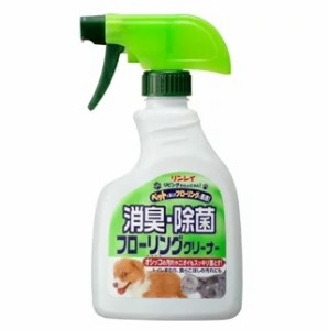 リンレイ リビングわん＆にゃん！ 消臭・除菌クリーナー(400ml)【