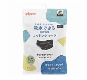 【５個セット】ピジョン 吸水できる産前産後コットンショーツ M ブラック(1枚)×５個セット　【k】【ご注文後発送までに1週間前後頂戴す