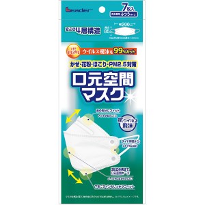 【２００個セット】【１ケース分】 日進医療器 リーダー 口元空間マスク ふつうサイズ 白 7枚入×２００個セット　１ケース分　【ns】