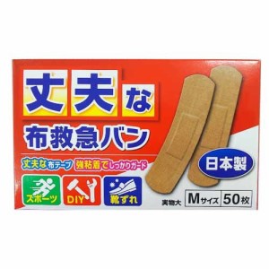 【２０個セット】阿蘇製薬 丈夫な布救急バン Mサイズ(50枚入)×２０個セット 【t-3】