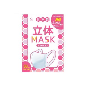 コットンラボ 立体マスク 小さめサイズ(50枚入)【mor】【ご注文後発送までに2週間前後頂戴する場合がございます】