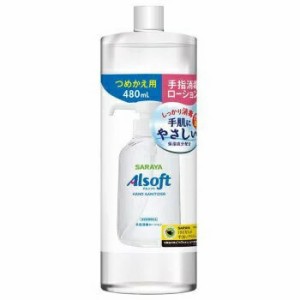 サラヤ アルソフト 手指消毒ローション 詰め替え用 480ml