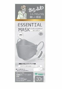 【５箱セット】ヨコイ さらふわESSENTIAL MASK ライトグレー(30枚入)×５箱セット　マスク　【k】【ご注文後発送までに1週間前後頂戴する