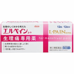 【第(2)類医薬品】【２０個セット】 興和新薬　エルペインコーワ　(12錠)×２０個セット 【ori】生理痛