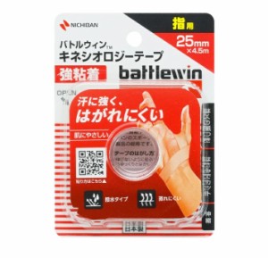 ニチバン バトルウィン キネシオロジーテープ 強粘着 指用 BWKK25F 1個入