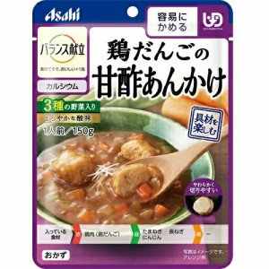 アサヒ バランス献立 鶏だんごの甘酢あんかけ(150g)※軽減税率対応品