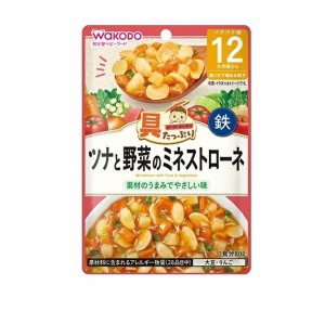 アサヒ 和光堂 具たっぷりグーグーキッチン ツナと野菜のミネストローネ 80g※軽減税率対象品