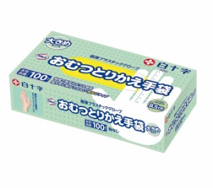 白十字 サルバ おむつとりかえ手袋 大きめサイズ(100枚入)【mor】【ご注文後発送までに1週間前後頂戴する場合がございます】