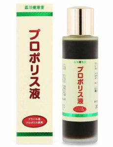 【３個セット】森川健康堂 プロポリス 液 　６０ｍＬ×３個セット  ※軽減税率対応品　新商品