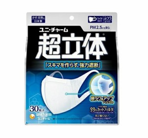 【１０個セット】 ユニ・チャーム 超立体マスク風邪・花粉用ふつう 不織布マスク 日本製ノーズフィット付(30枚入)×１０個セット 