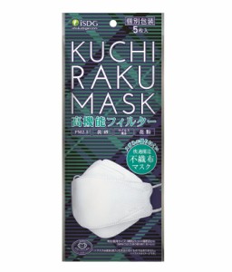 【２４０個セット】【１ケース分】 医食同源　KUCHIRAKU MASK ホワイト 5枚入 全国マスク工業会会員品　くちらく　クチラク　口楽 ×２４