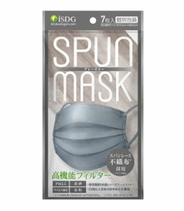 【２００個セット】【１ケース分】 【個包装】医食同源 スパンマスク 不織布 グレー 7枚入 ×２００個セット　１ケース分 【dcs】