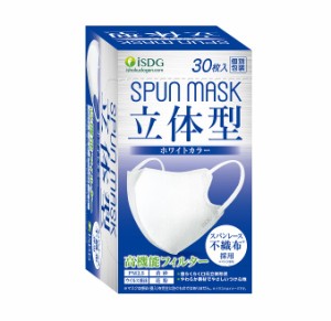 【３０個セット】医食同源 立体型スパンレース不織布カラーマスク ホワイト 個包装 30枚入×３０個セット 