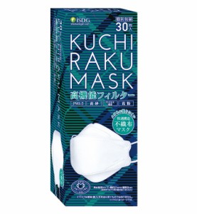 【２個セット】医食同源　KUCHIRAKU MASK ホワイト 30枚入×２個セット　 全国マスク工業会会員品　口らく　口楽　クチラク　くちらく