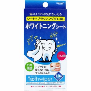 トプラン ホワイトニングシート トゥースワイパー(10枚入) 【ori】