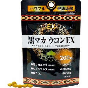 【５個セット】 黒マカ＆ウコンEX スタンドパック 200粒×５個セット 【ori】※軽減税率対象品【t-15】