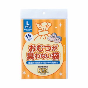 【１００個セット】【１ケース分】 おむつが臭わない袋BOS(ボス) 大人用 Lサイズ(15枚入)×１００個セット　１ケース分 【mor】【ご注文