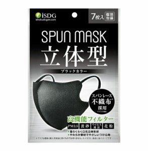 【２００個セット】【１ケース分】 医食同源 立体型スパンレース不織布カラーマスク ブラック(7枚入) ×２００個セット　１ケース分 【dc