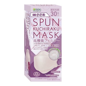 【４０個セット】【１ケース分】 【３０枚入り】 SPUN KUCHIRAKU MASK スパンクチラク　不織布マスク 小さめ ラベンダー　30枚入 個別包