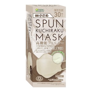 【５箱セット】 SPUN KUCHIRAKU MASK スパン クチラク　不織布マスク 小さめ グレージュ　30枚入×５箱セット  個別包装　クチラク　マス