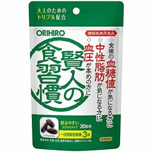 【５個セット】 オリヒロ 賢人の食習慣 カプセル 90粒×５個セット 【ori】 ※軽減税率対象品