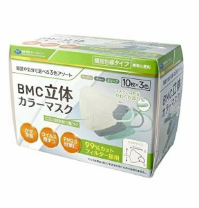 BMC 立体カラーマスク 個包装 30枚入（10枚×3色）【k】【ご注文後発送までに1週間前後頂戴する場合がございます】