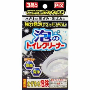 【４０個セット】【１ケース分】ライオンケミカル ピクス 泡のトイレクリーナー 3包入×４０個セット　１ケース分【ori】【ご注文後発送