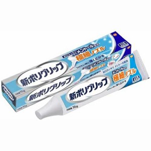 【１０個セット】 GSK 新ポリグリップ 極細ノズル メントール配合(70g)×１０個セット 