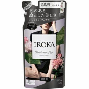 【１５個セット】【１ケース分】 フレア フレグランス IROKA 柔軟剤 ハンサムリーフの香り 詰め替え(480ml)　詰替え　つめかえ ×１５個