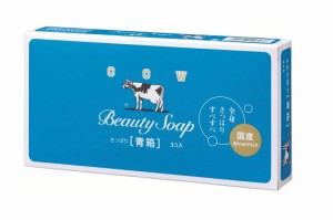 【５個セット】 牛乳石鹸共進社 カウブランド 青箱 3個入×５個セット 