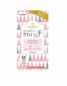 ショーワグローブ ナイスハンド きれいな手つかいきりグローブ ポリエチレン 半透明 Mサイズ 100枚入