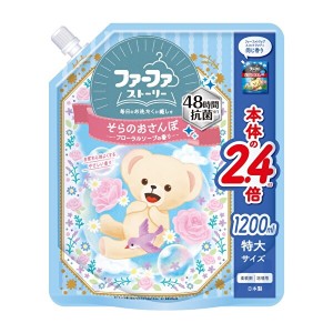 NSファーファ ファーファストーリー 柔軟剤 そらのおさんぽ 詰め替え 1200ml