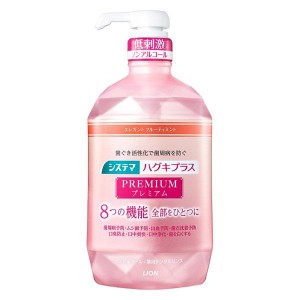 【３個セット】システマ ハグキプラス プレミアム デンタルリンス ノンアルコール 900ml×３個セット 