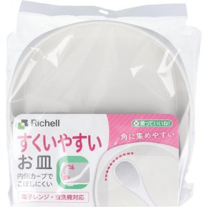 使っていいね！ すくいやすいお皿(1個)【mor】【ご注文後発送までに1週間前後頂戴する場合がございます】【t-1】