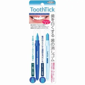 歯を白くする歯の消しゴムトゥースティックダブルケアセット 【ori】