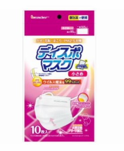 【１２０個セット】【１ケース分】 日進医療器 リーダーディスポマスク　小さめサイズ 個包装 10枚入×１２０個セット　１ケース分　【ns